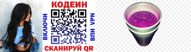 Кодеиновый сироп Lean Purple Drank  блэк спрут онион  Курчалой 