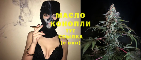 мяу мяу кристалл Ступино